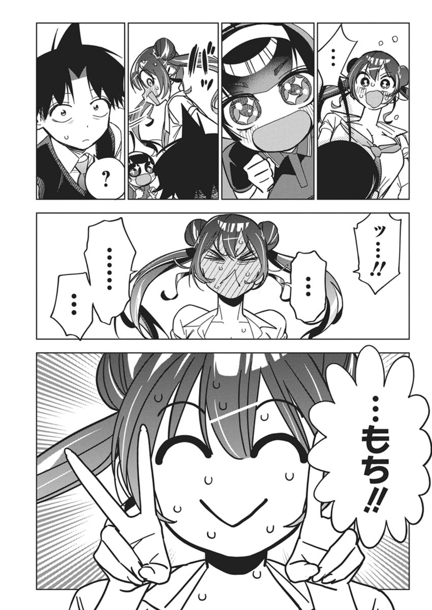 Kakunaru Ue wa - Chapter 55 - Page 7