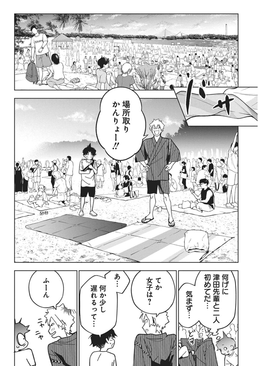 Kakunaru Ue wa - Chapter 55 - Page 8