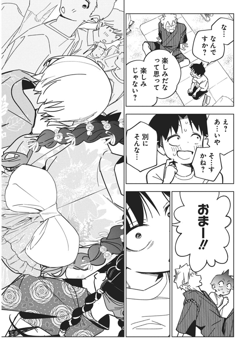 Kakunaru Ue wa - Chapter 55 - Page 9