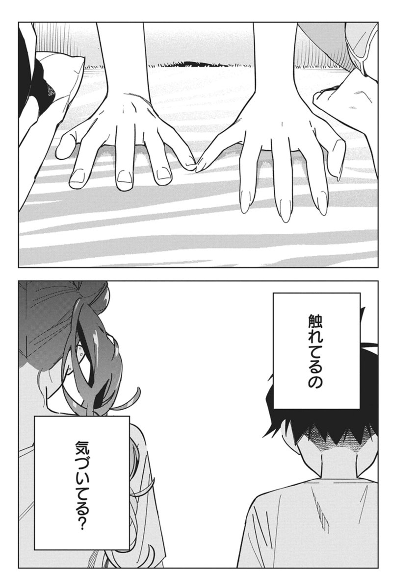 Kakunaru Ue wa - Chapter 56 - Page 10