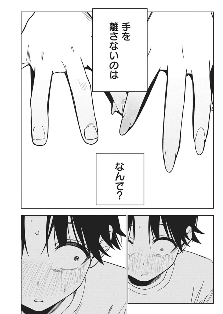 Kakunaru Ue wa - Chapter 56 - Page 13