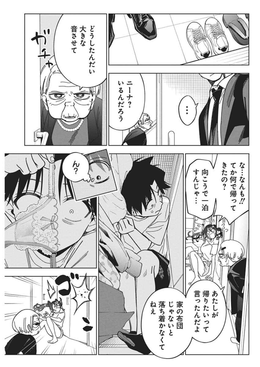 Kakunaru Ue wa - Chapter 56 - Page 17