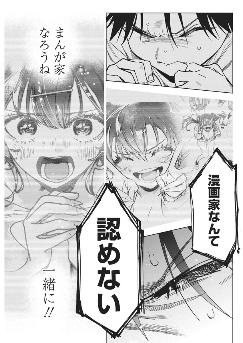 Kakunaru Ue wa - Chapter 56 - Page 23