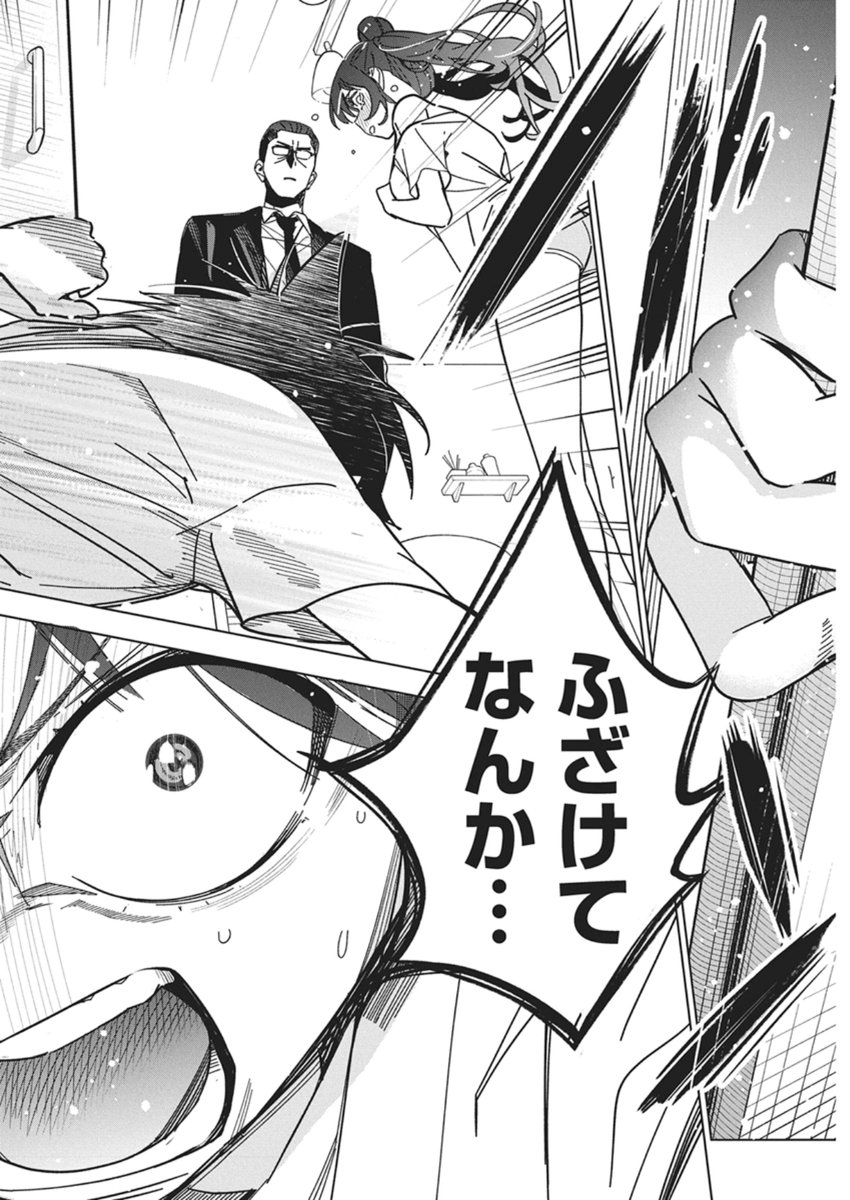 Kakunaru Ue wa - Chapter 56 - Page 24