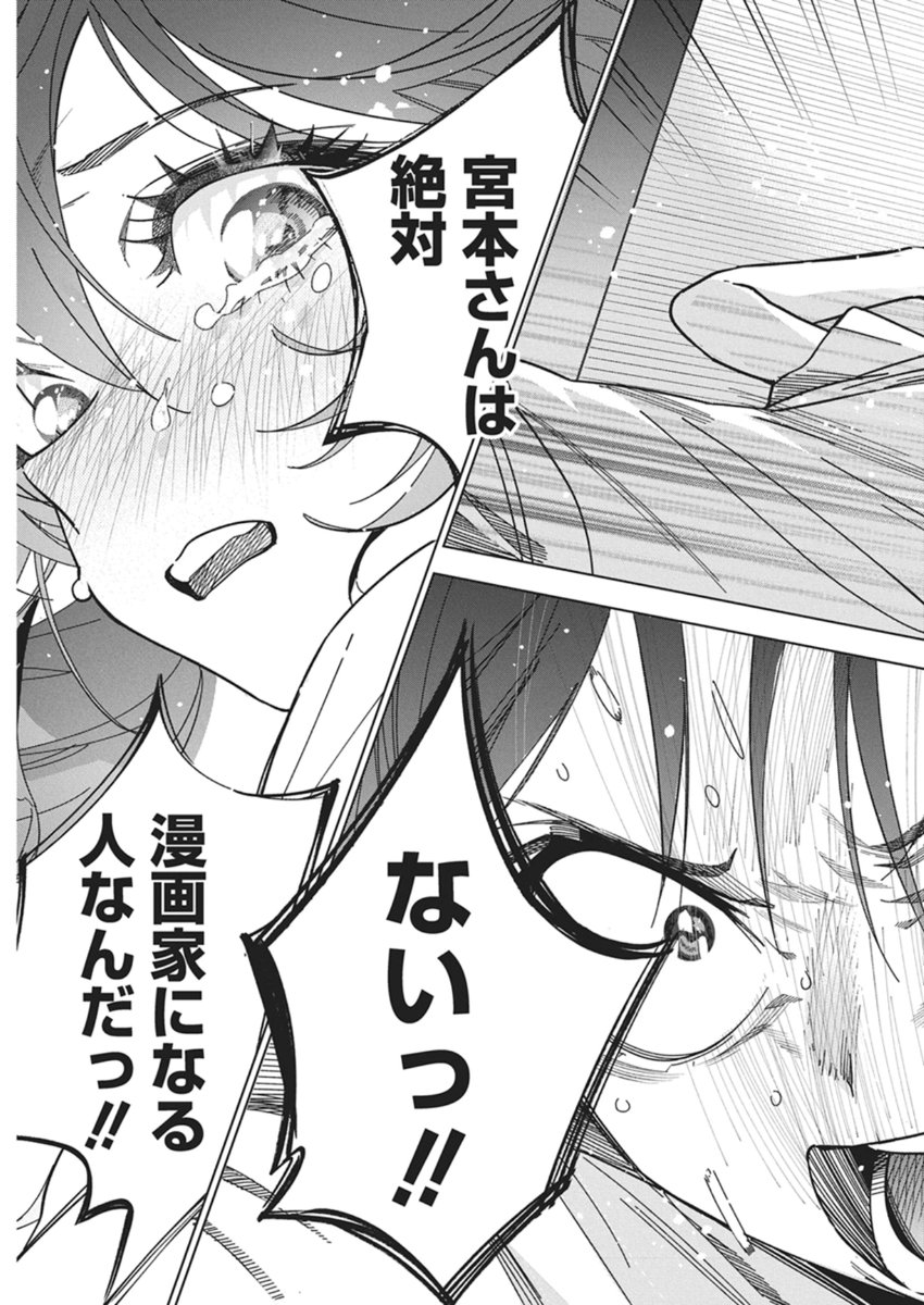 Kakunaru Ue wa - Chapter 56 - Page 25