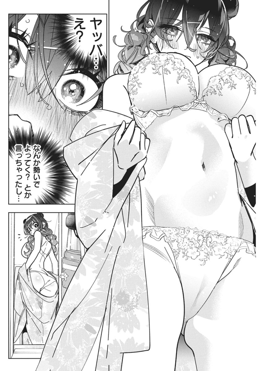 Kakunaru Ue wa - Chapter 56 - Page 4