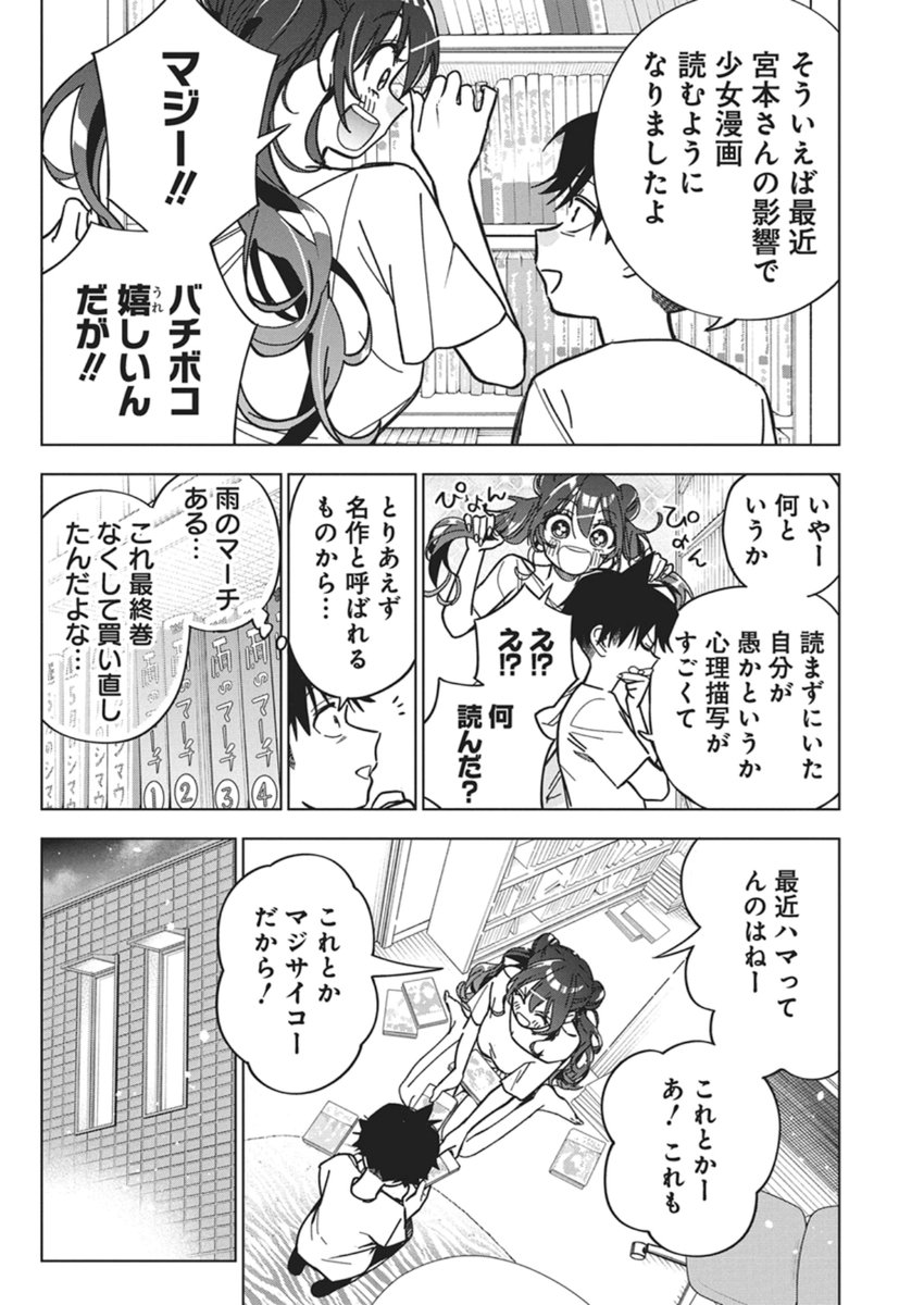 Kakunaru Ue wa - Chapter 56 - Page 8