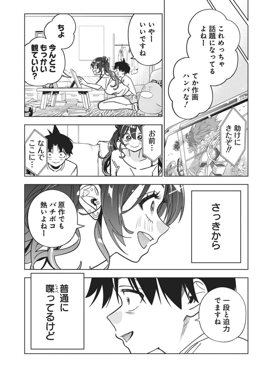 Kakunaru Ue wa - Chapter 56 - Page 9