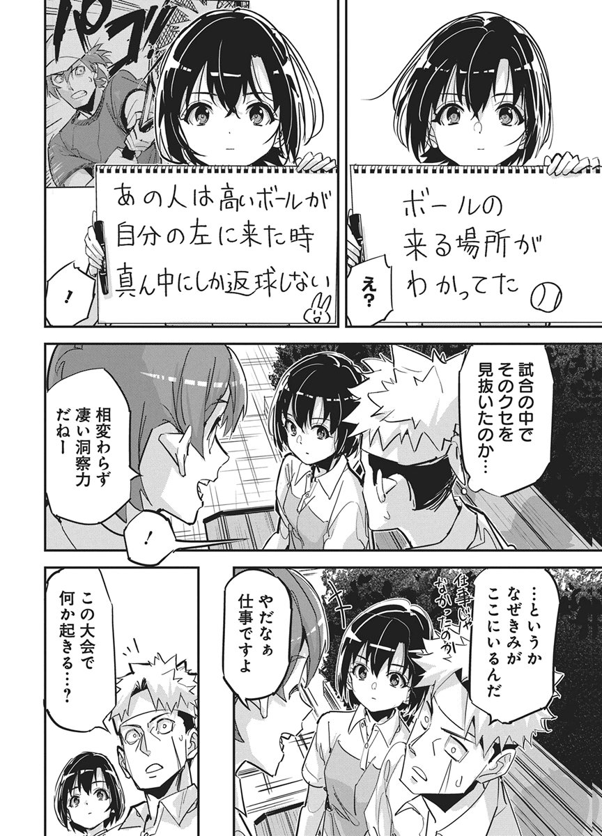 Kakunaru Ue wa - Chapter 57 - Page 10