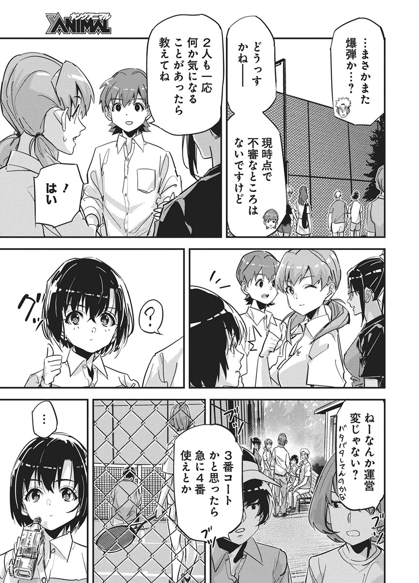 Kakunaru Ue wa - Chapter 57 - Page 11