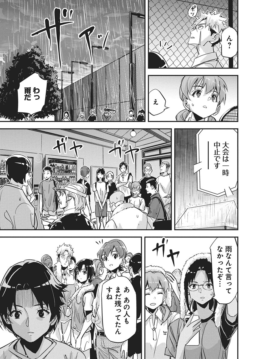 Kakunaru Ue wa - Chapter 57 - Page 19
