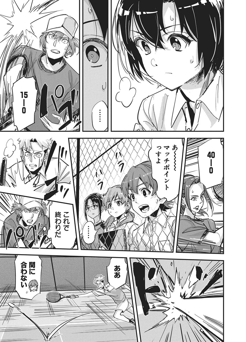 Kakunaru Ue wa - Chapter 57 - Page 3