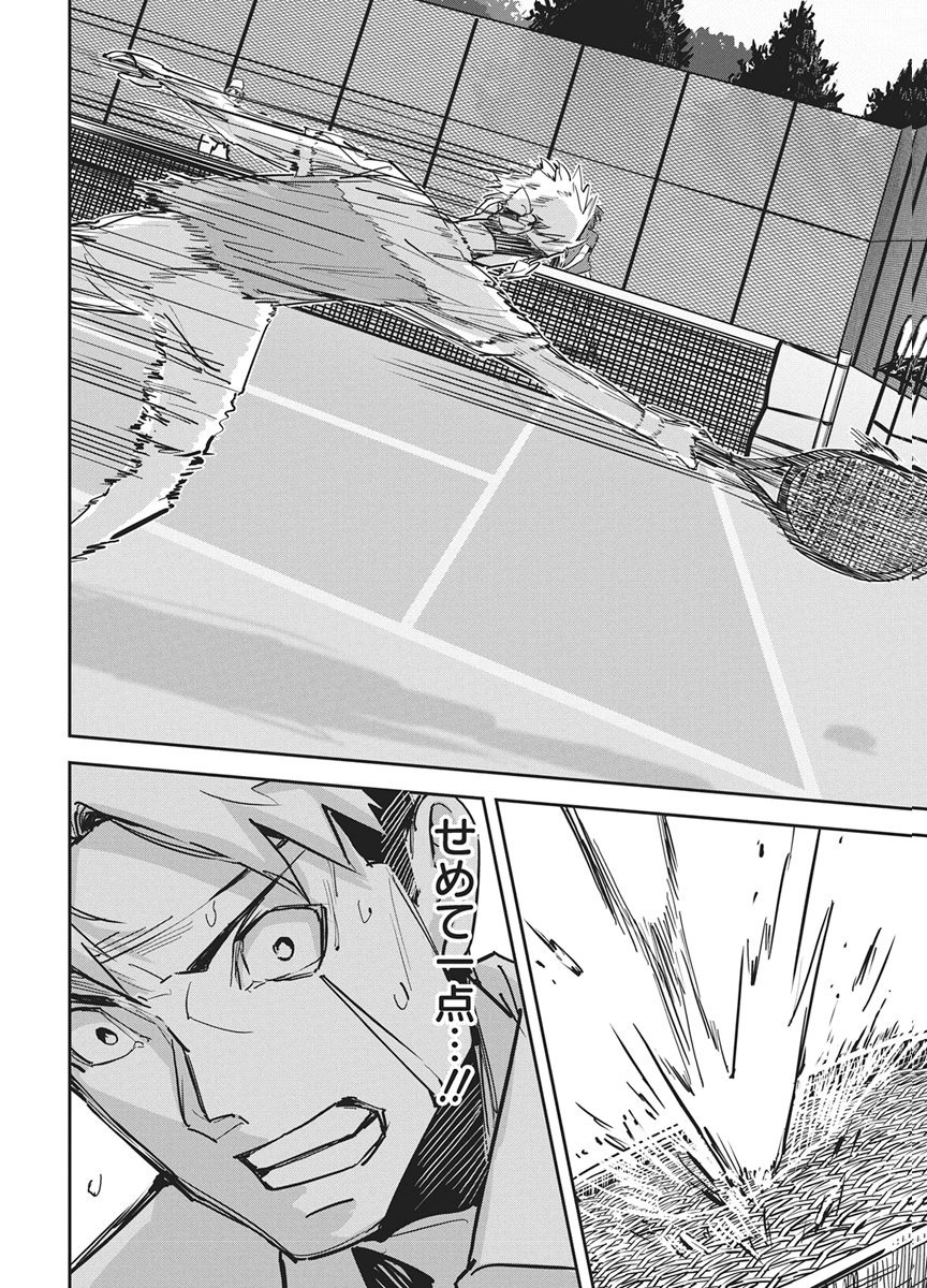 Kakunaru Ue wa - Chapter 57 - Page 4