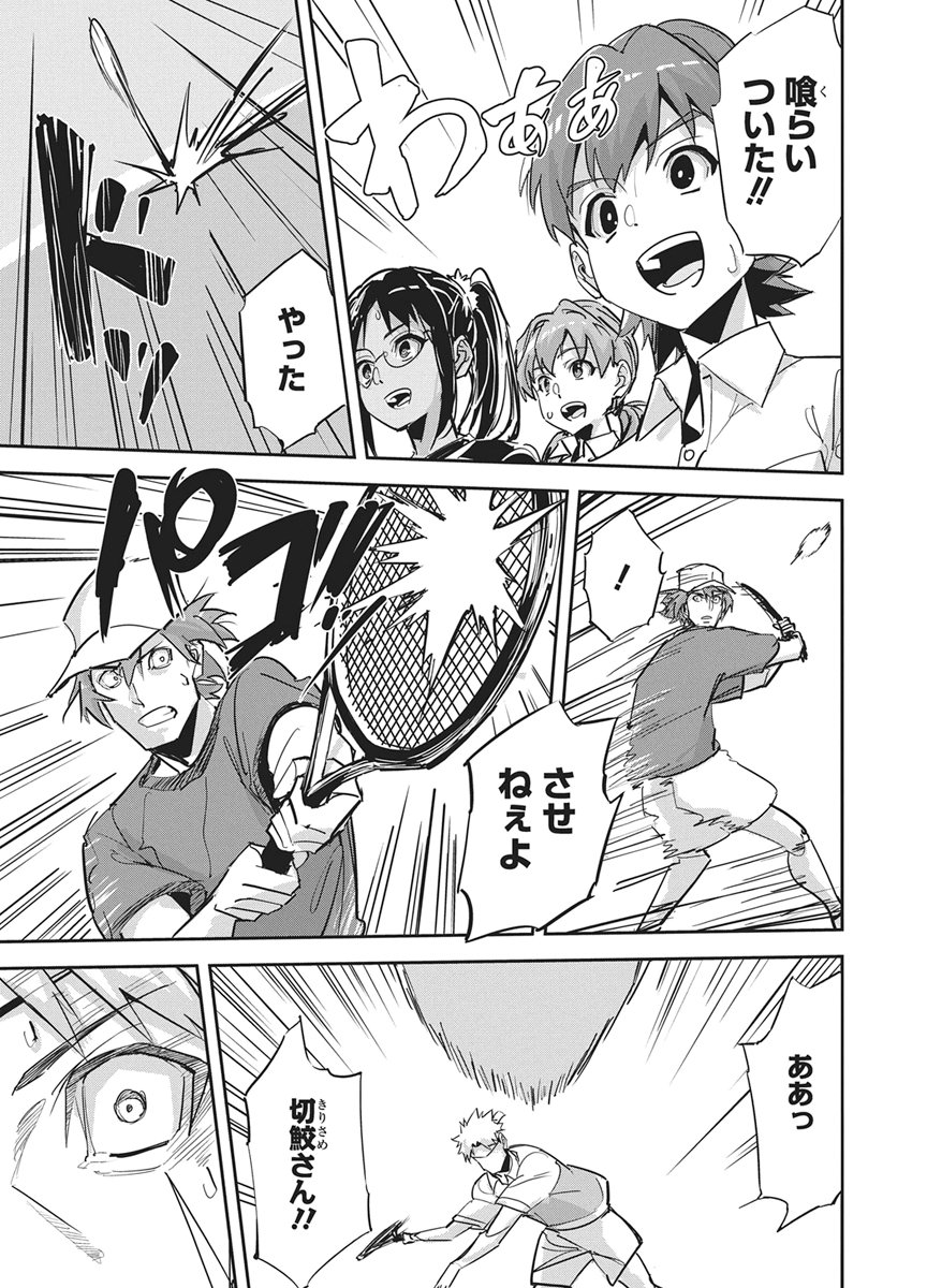 Kakunaru Ue wa - Chapter 57 - Page 5