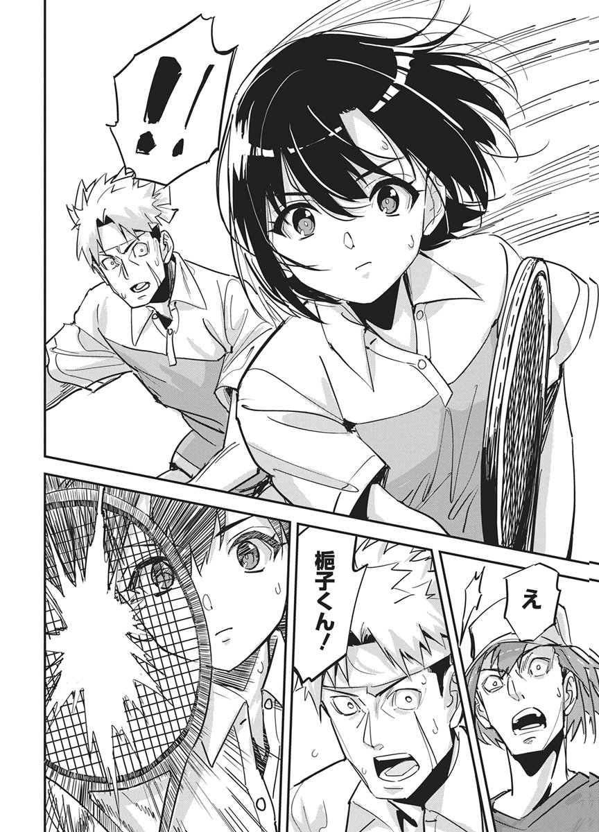 Kakunaru Ue wa - Chapter 57 - Page 6