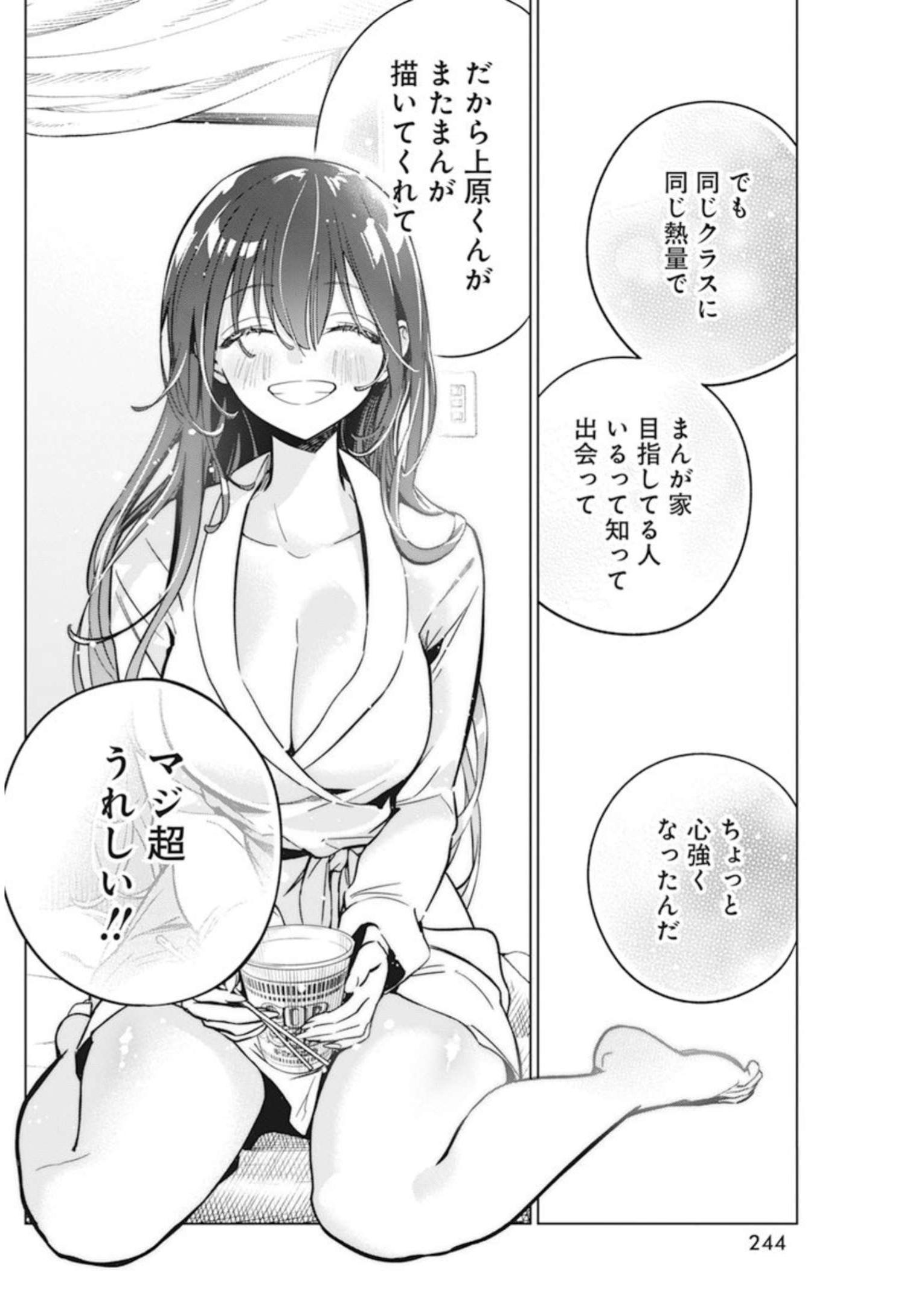 Kakunaru Ue wa - Chapter 7 - Page 10