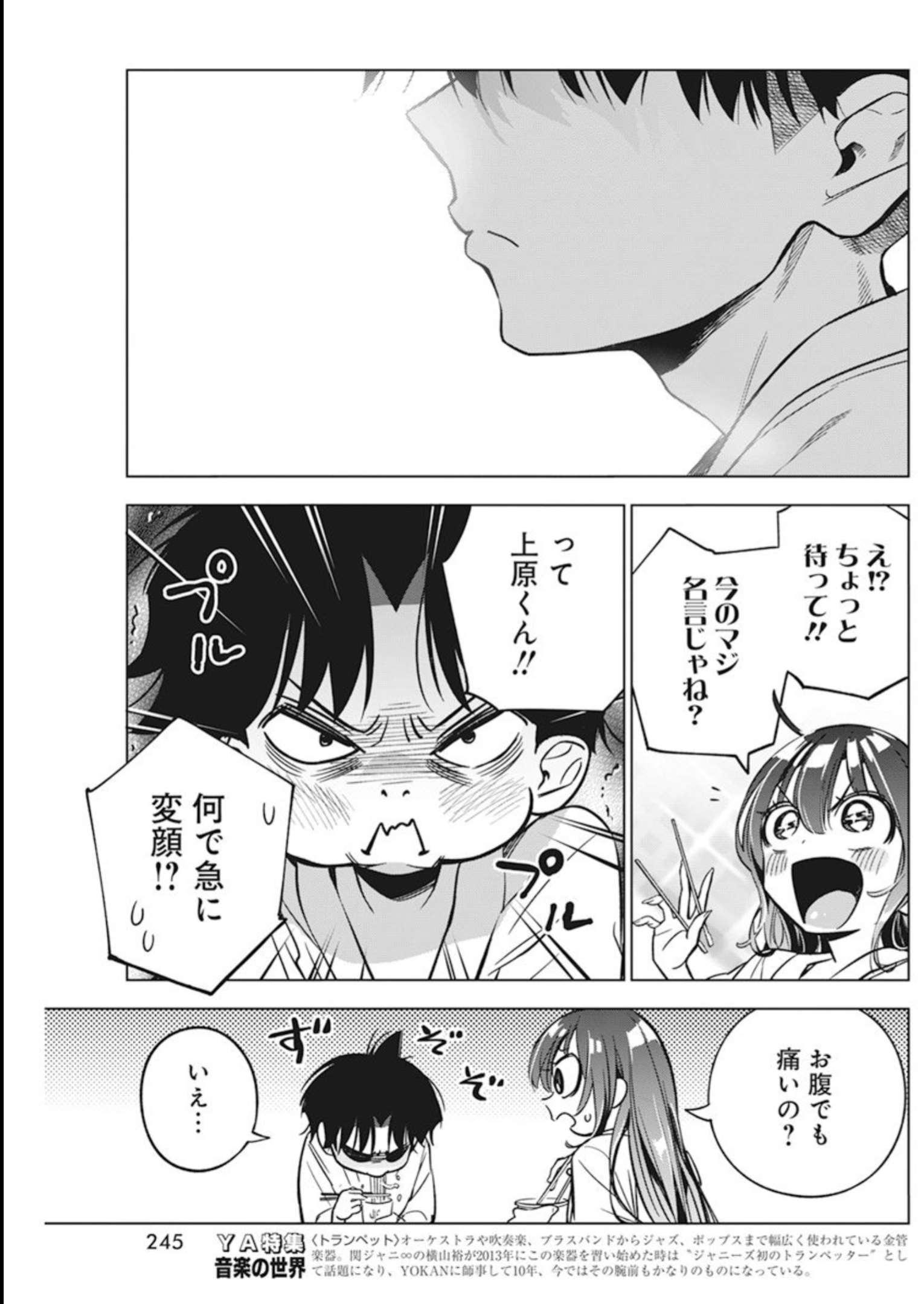 Kakunaru Ue wa - Chapter 7 - Page 11