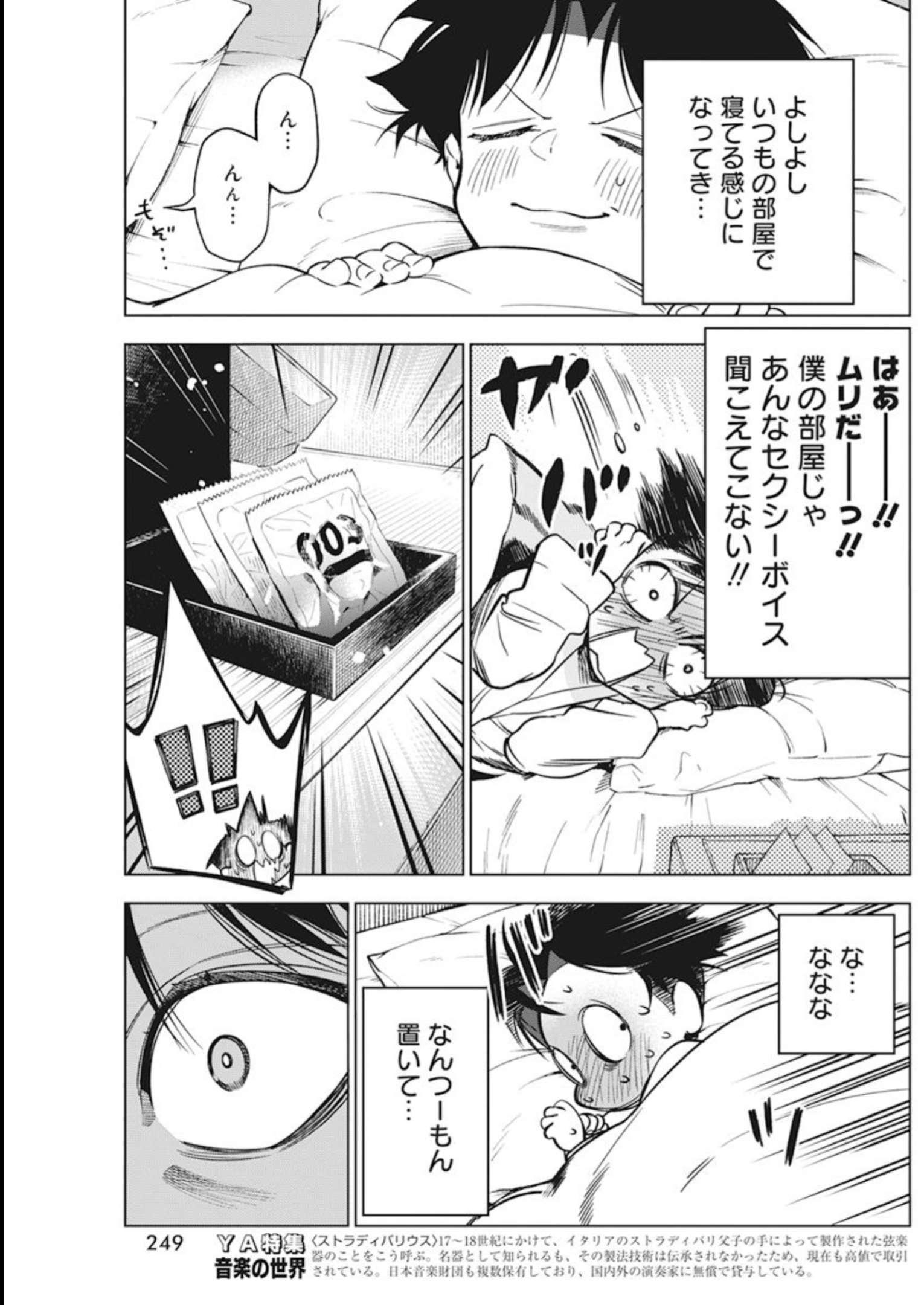 Kakunaru Ue wa - Chapter 7 - Page 15