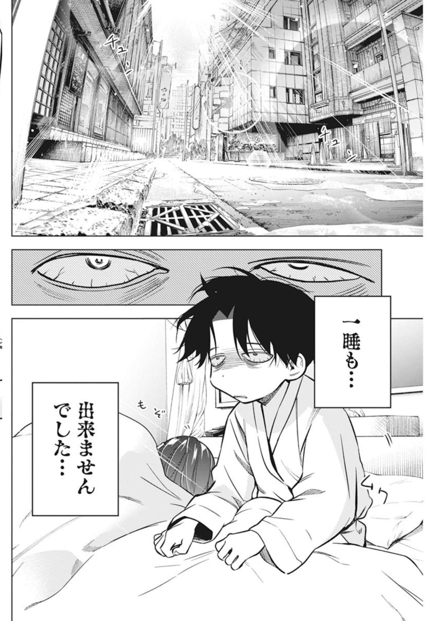 Kakunaru Ue wa - Chapter 7 - Page 18