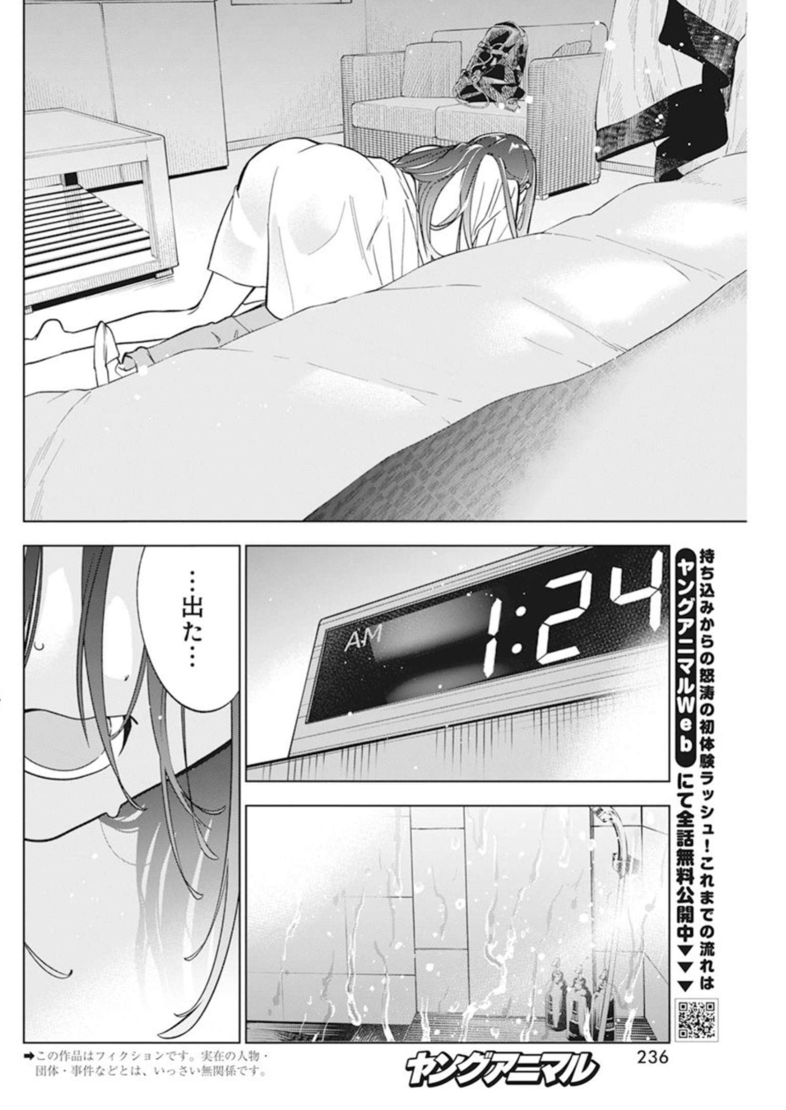 Kakunaru Ue wa - Chapter 7 - Page 2