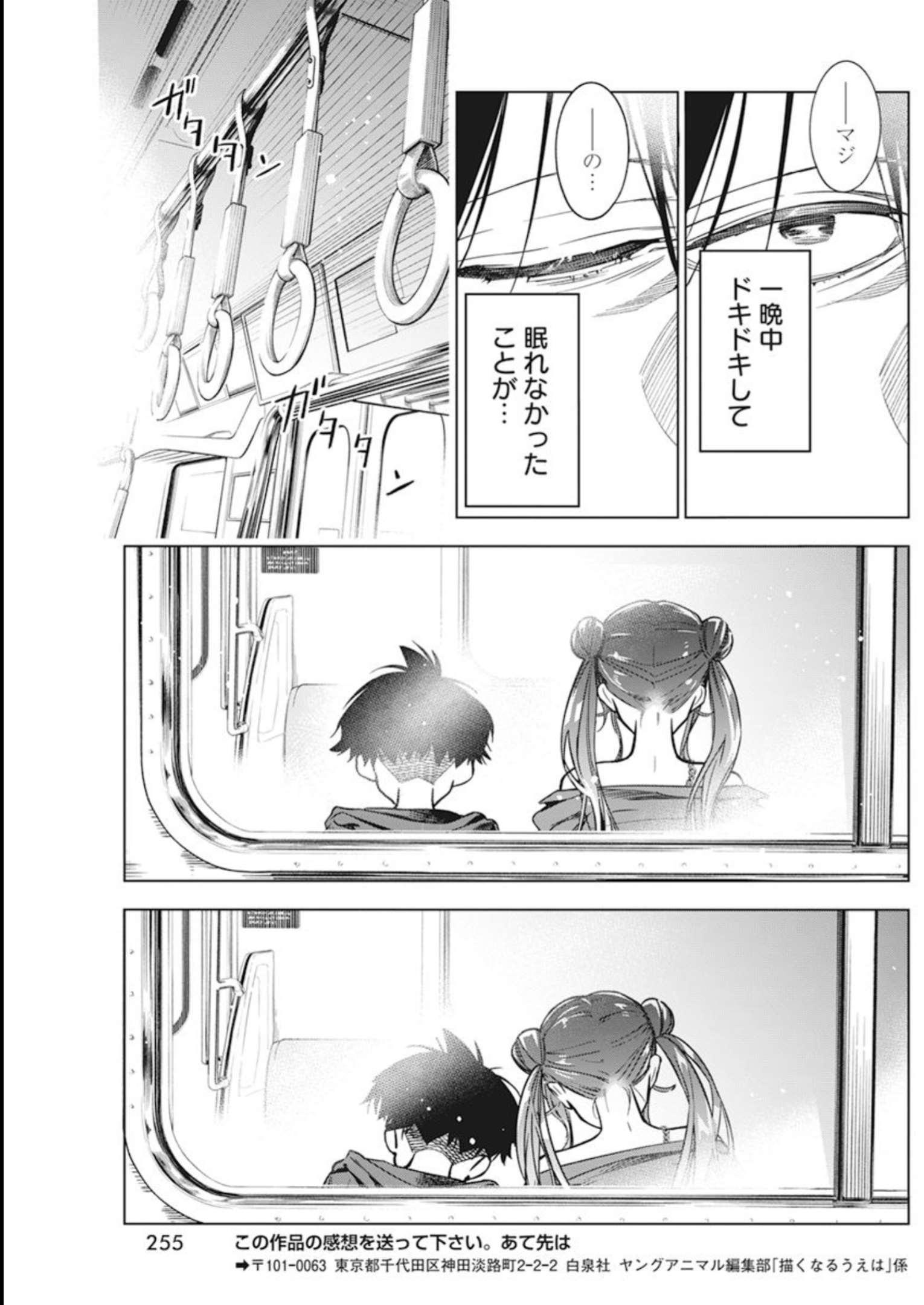 Kakunaru Ue wa - Chapter 7 - Page 21