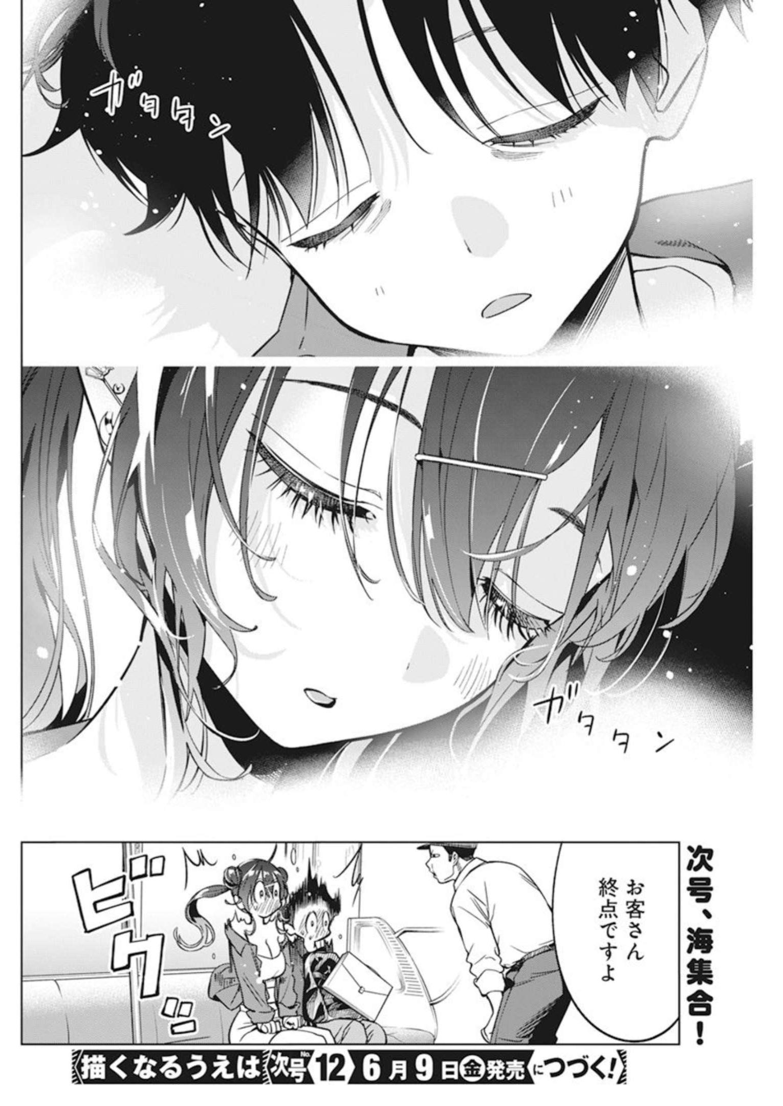 Kakunaru Ue wa - Chapter 7 - Page 24