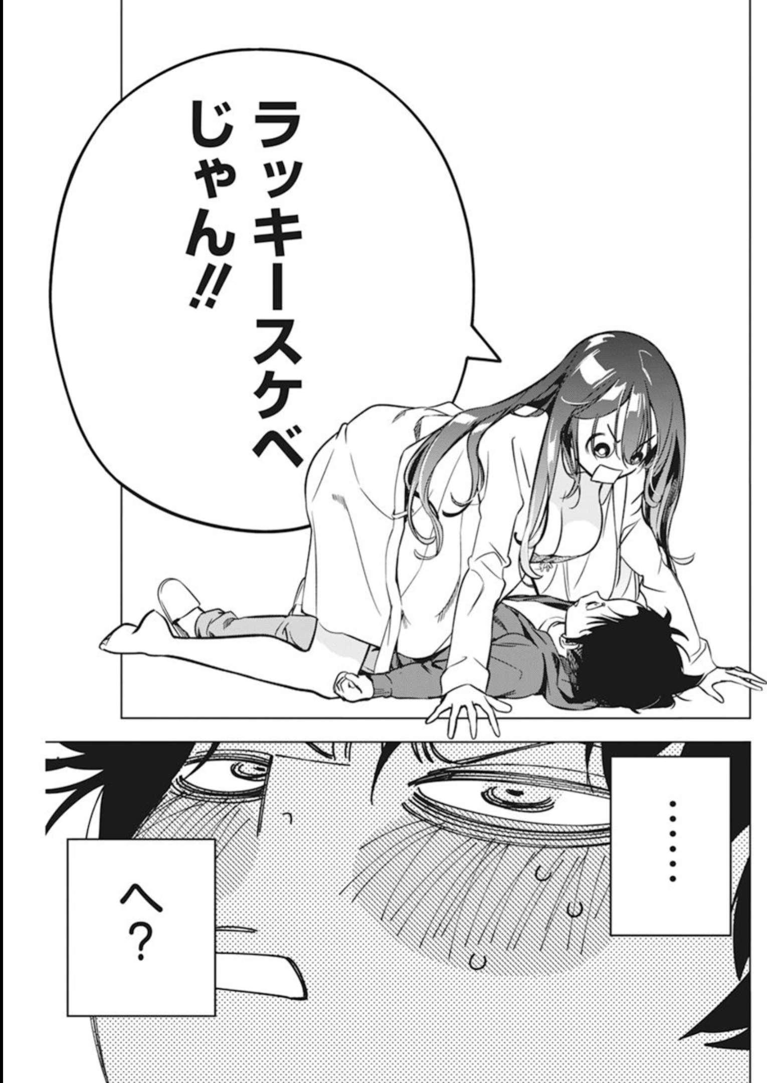 Kakunaru Ue wa - Chapter 7 - Page 3