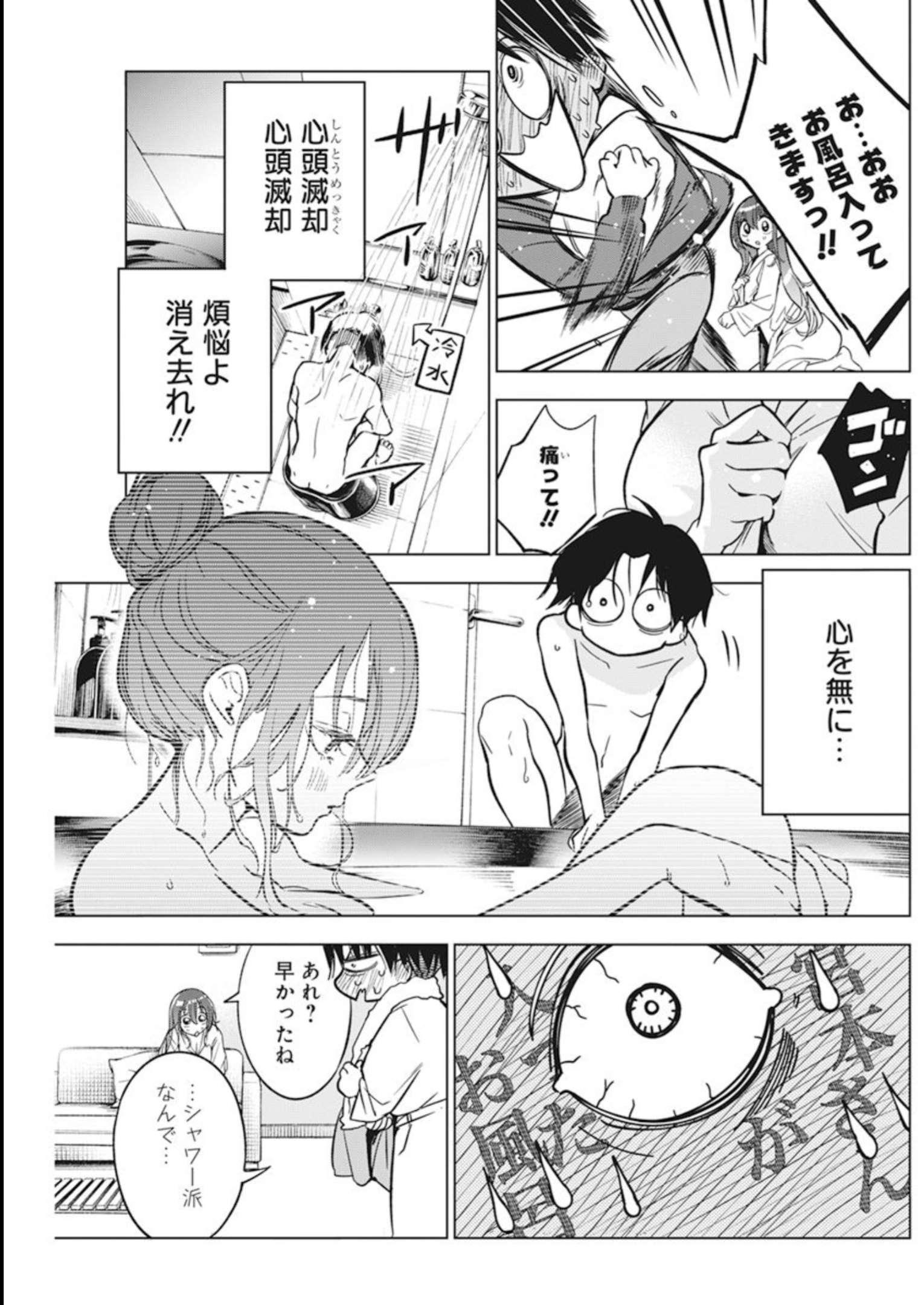 Kakunaru Ue wa - Chapter 7 - Page 5
