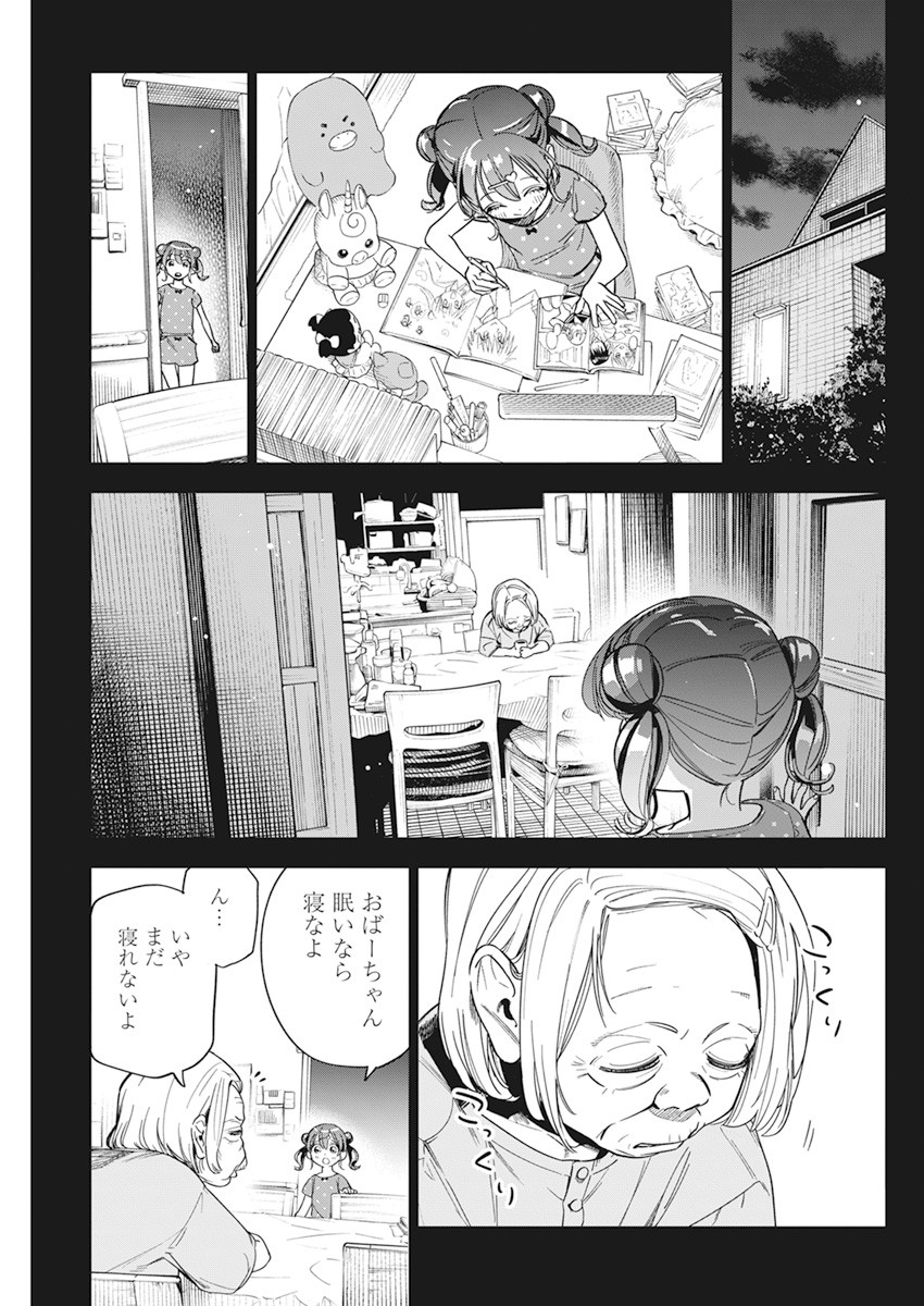 Kakunaru Ue wa - Chapter 9 - Page 13