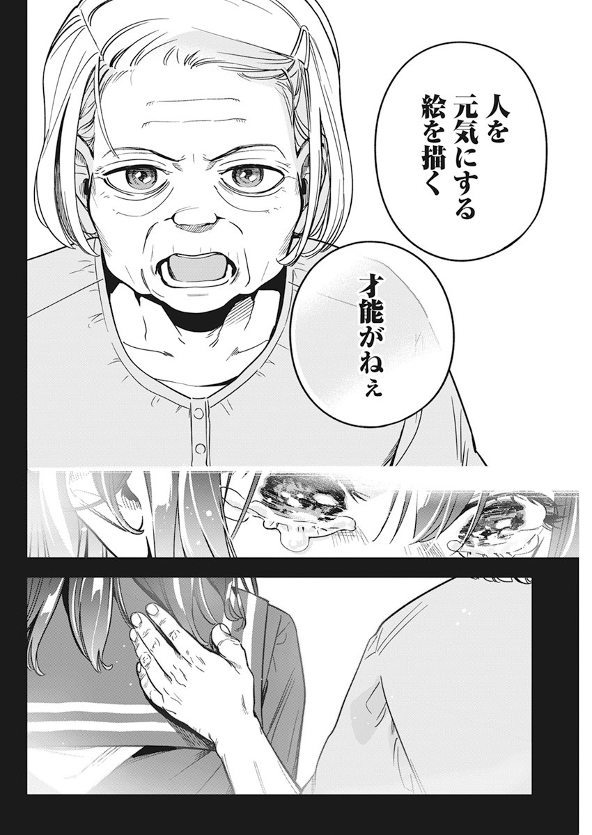 Kakunaru Ue wa - Chapter 9 - Page 20