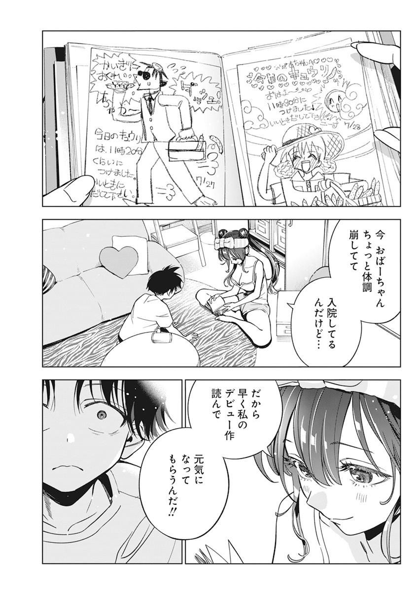 Kakunaru Ue wa - Chapter 9 - Page 21