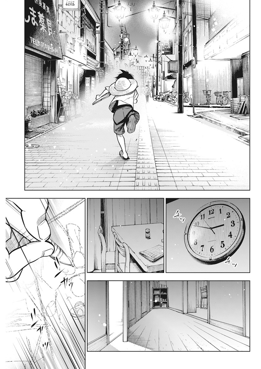 Kakunaru Ue wa - Chapter 9 - Page 25