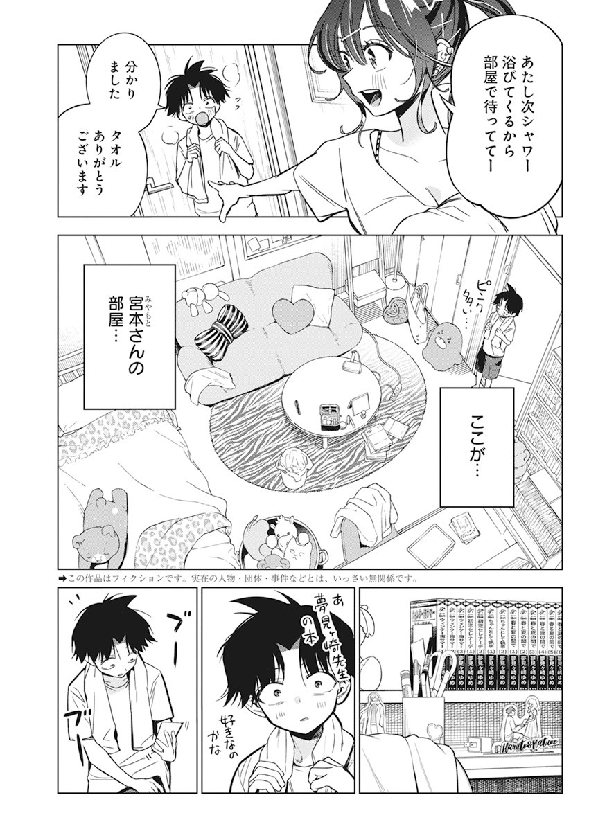 Kakunaru Ue wa - Chapter 9 - Page 3