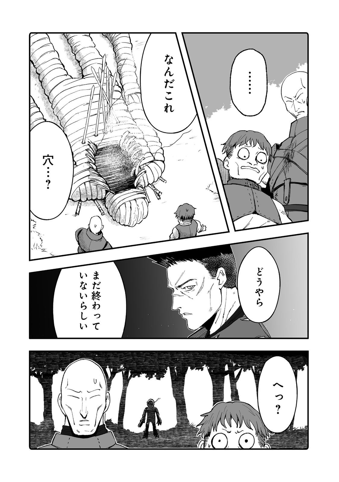 隠れ転生 Chap 10 - Next Chap 11