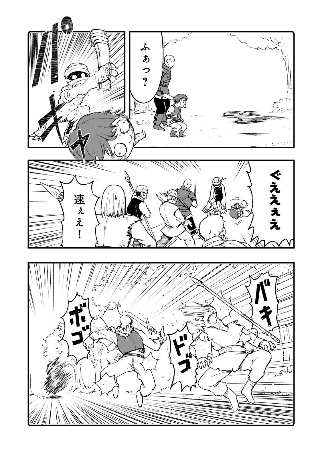 隠れ転生 Chap 10 - Next Chap 11