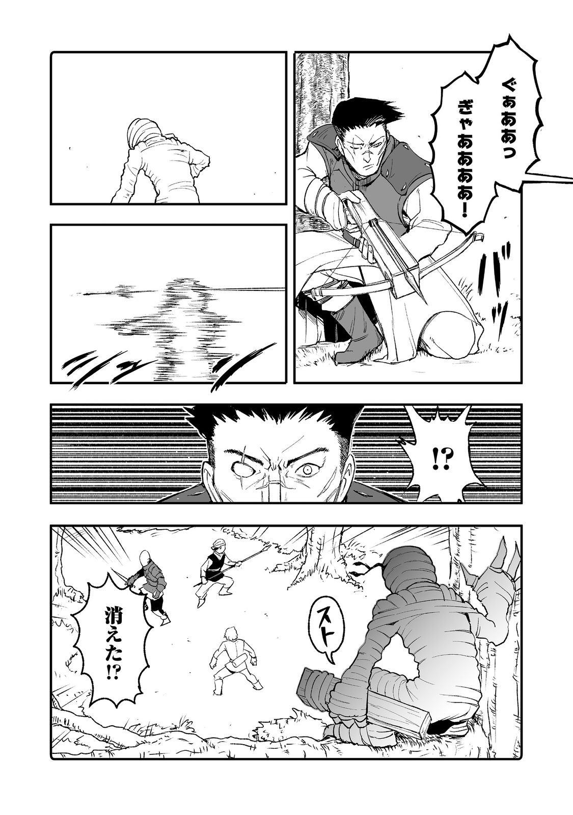 隠れ転生 Chap 10 - Next Chap 11
