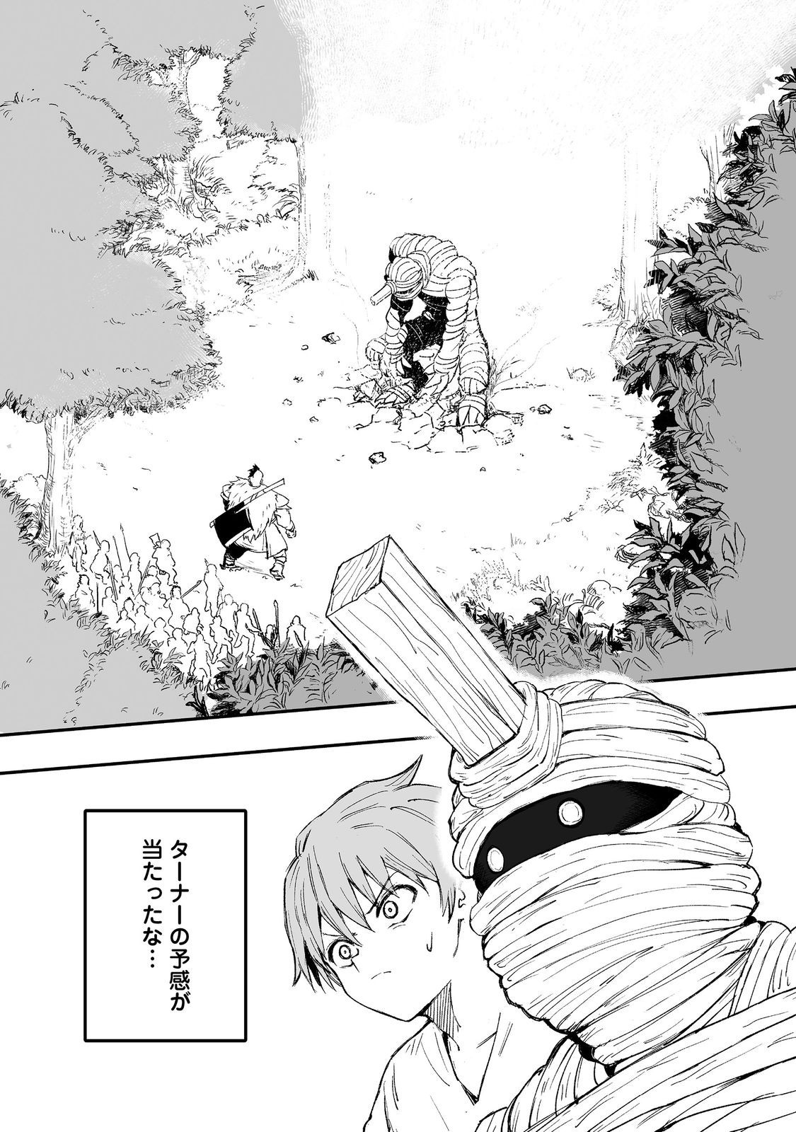 隠れ転生 Chap 10 - Next Chap 11