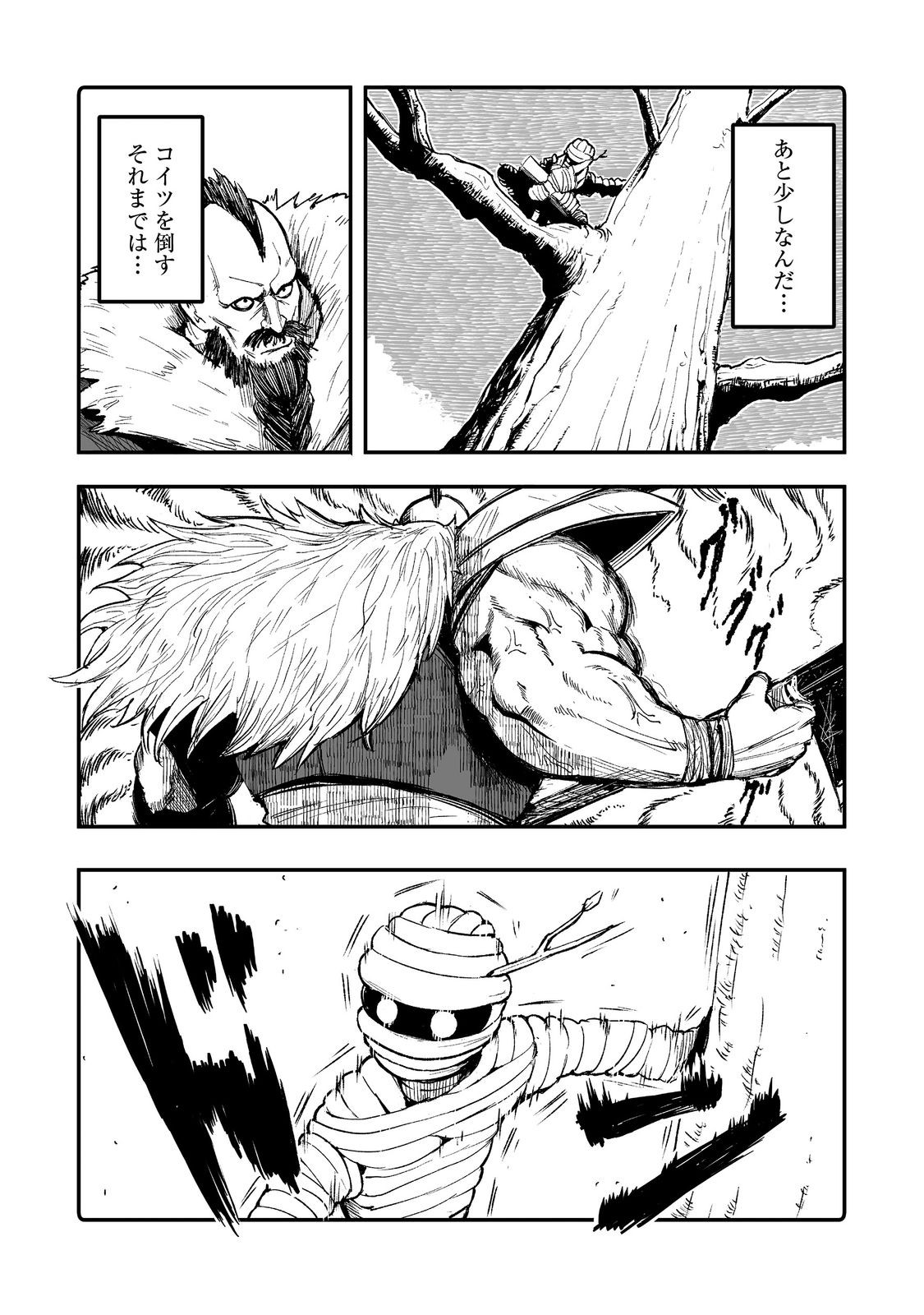隠れ転生 Chap 10 - Next Chap 11