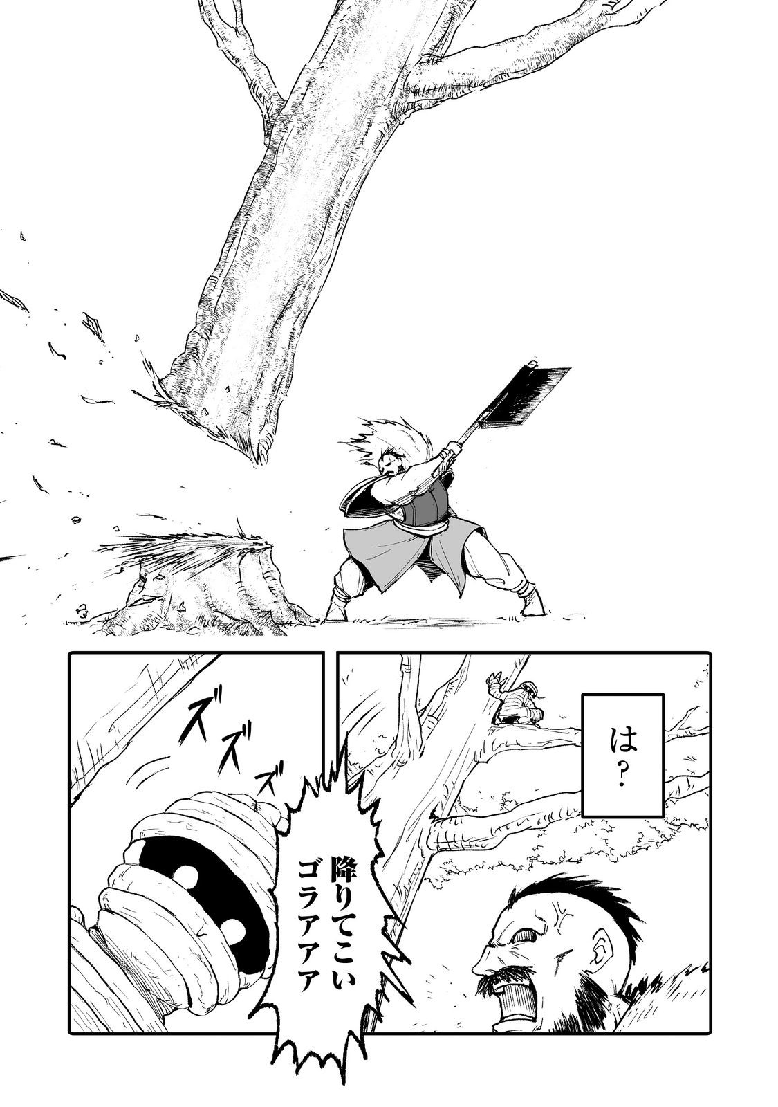 隠れ転生 Chap 10 - Next Chap 11