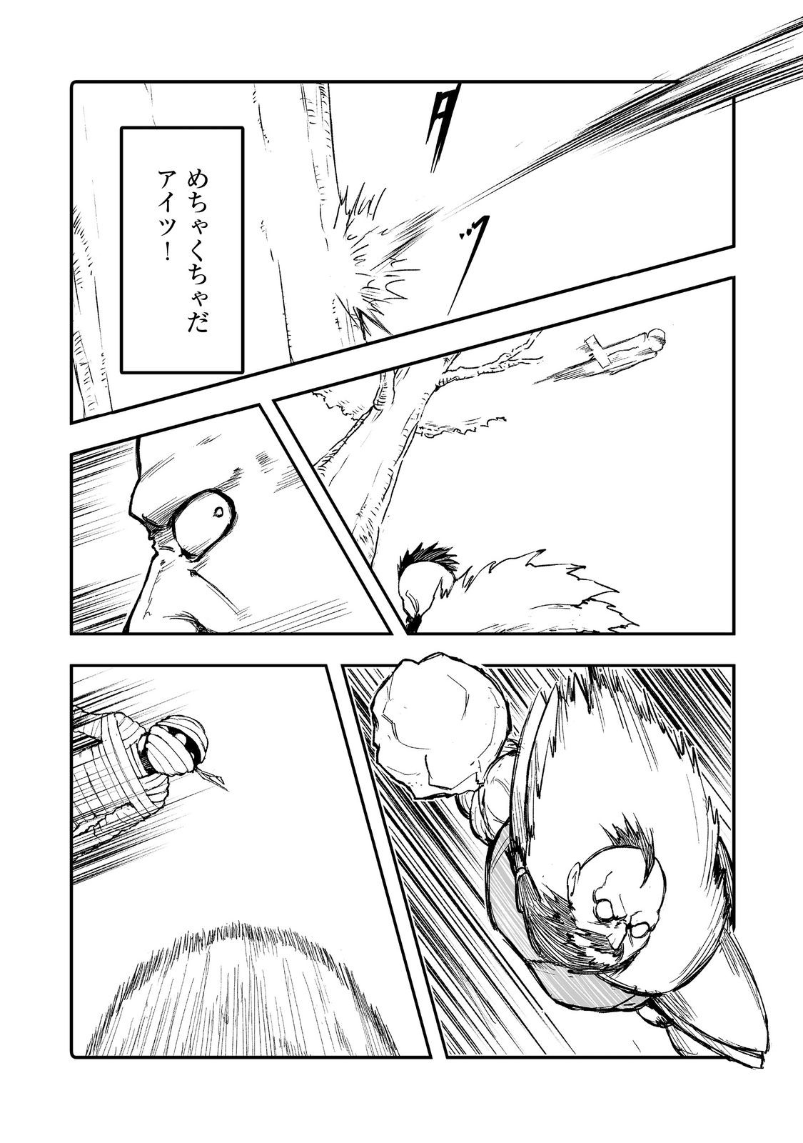 隠れ転生 Chap 10 - Next Chap 11