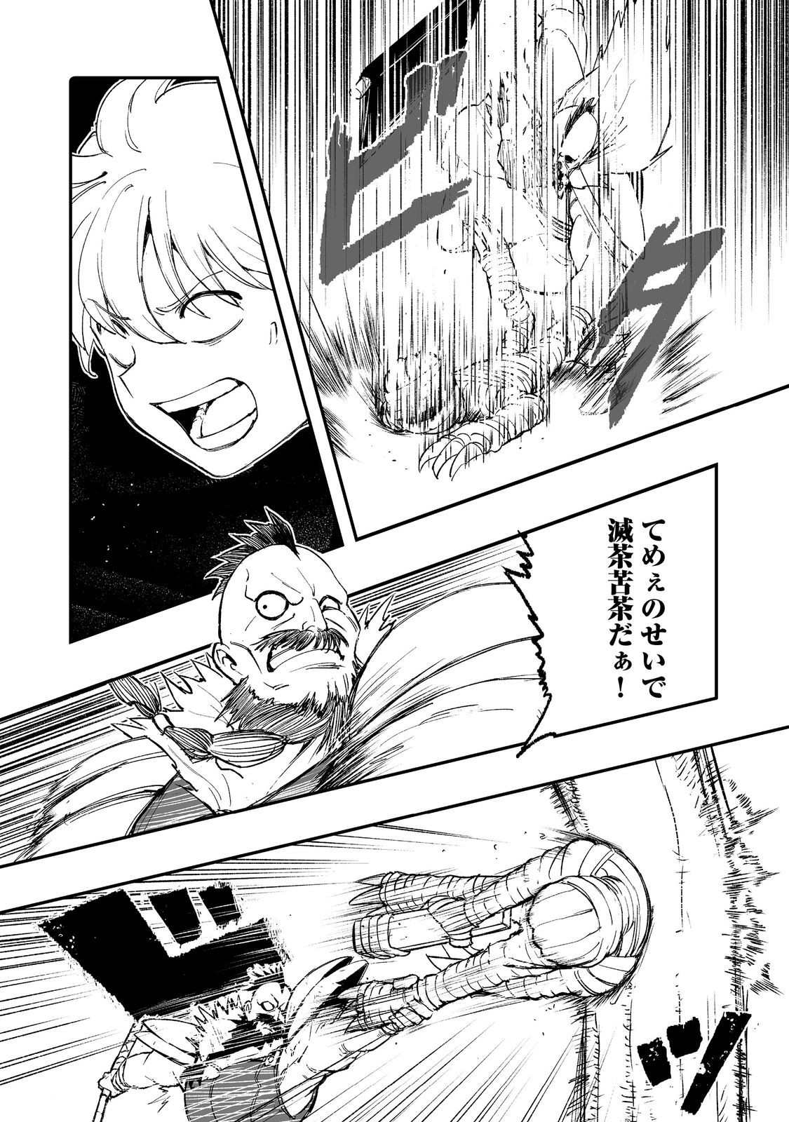 隠れ転生 Chap 10 - Next Chap 11