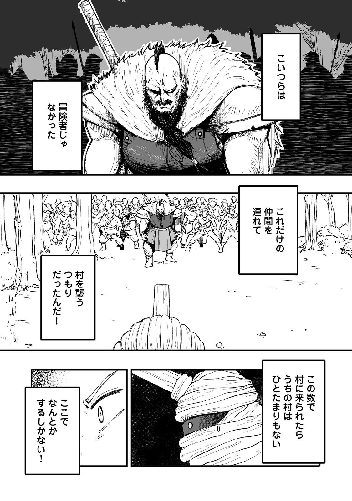 隠れ転生 Chap 10 - Next Chap 11