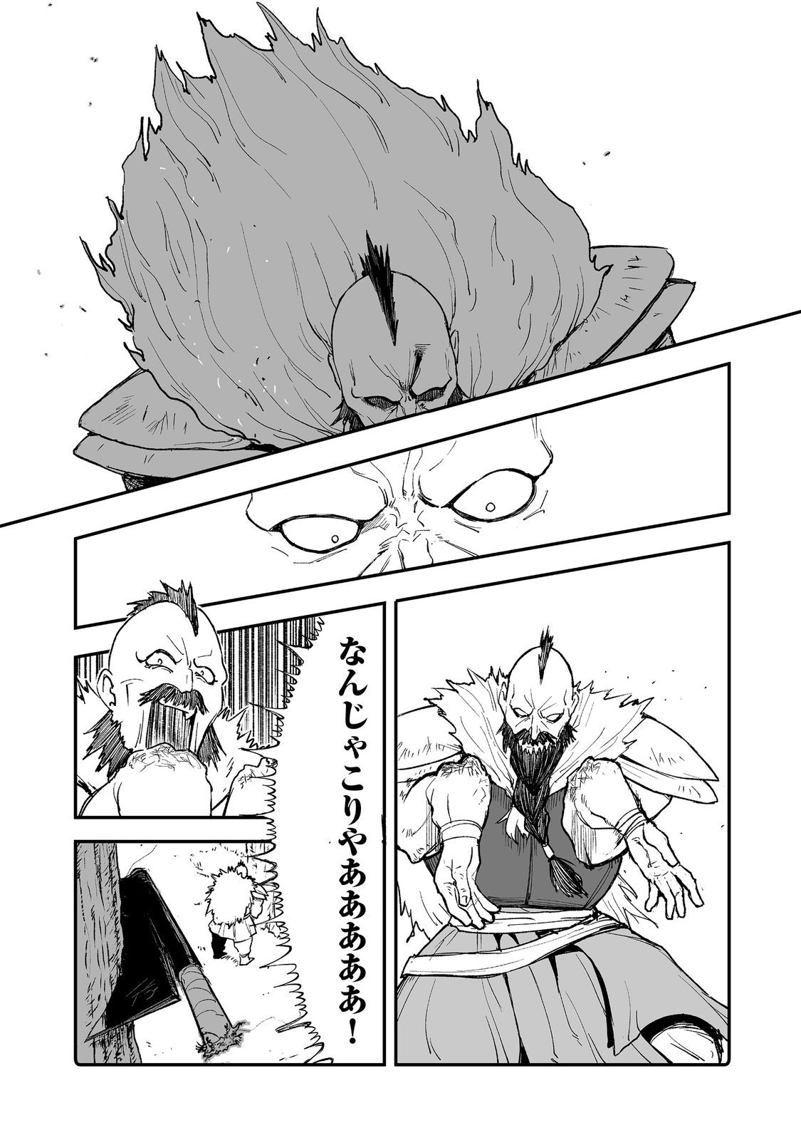 隠れ転生 Chap 10 - Next Chap 11