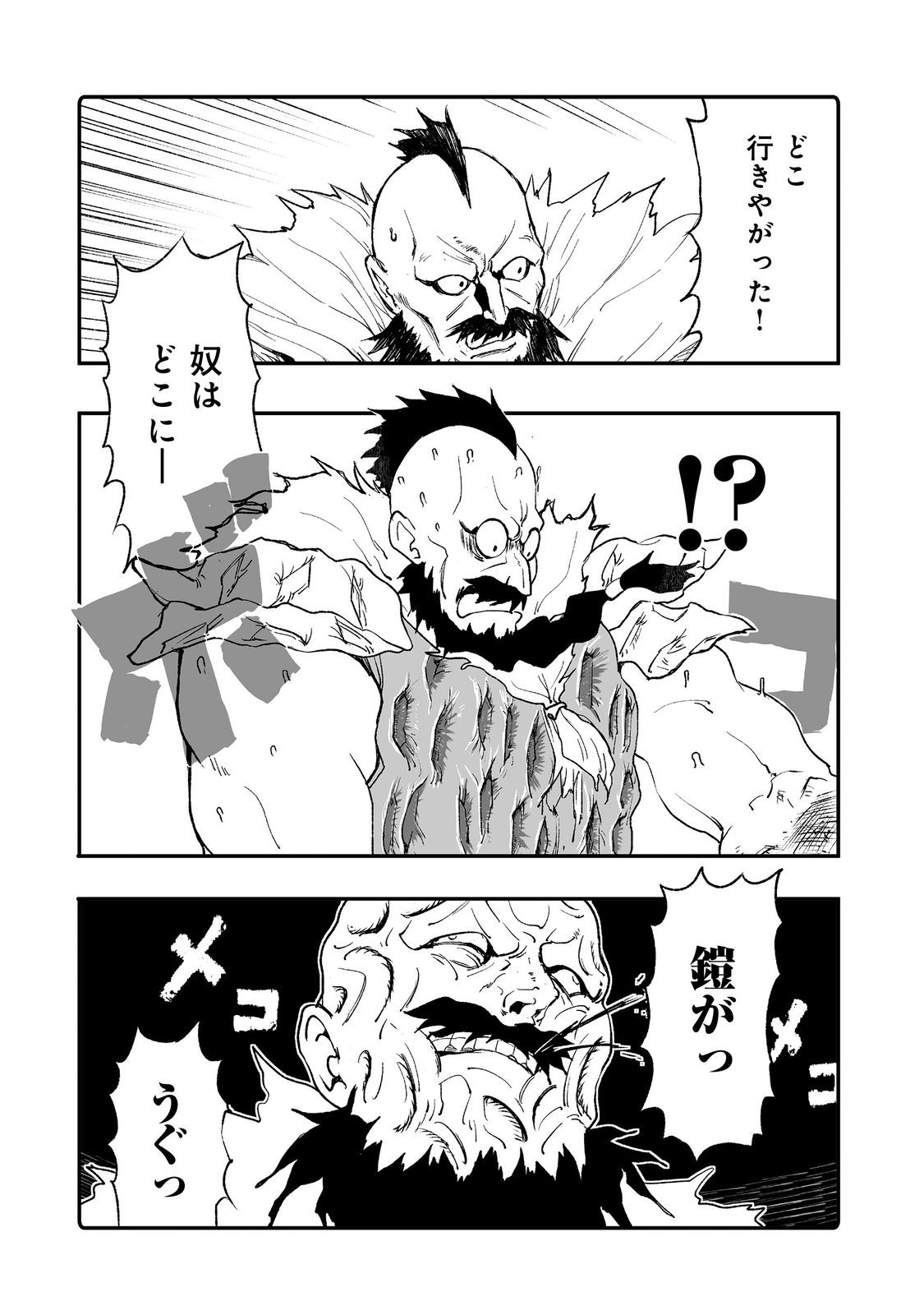 隠れ転生 Chap 10 - Next Chap 11