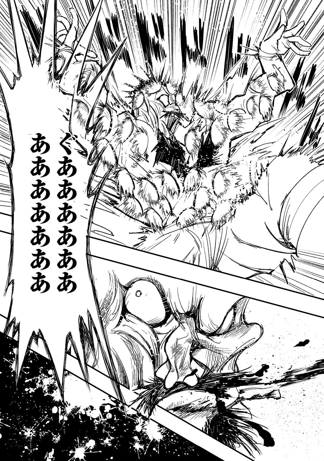 隠れ転生 Chap 10 - Next Chap 11