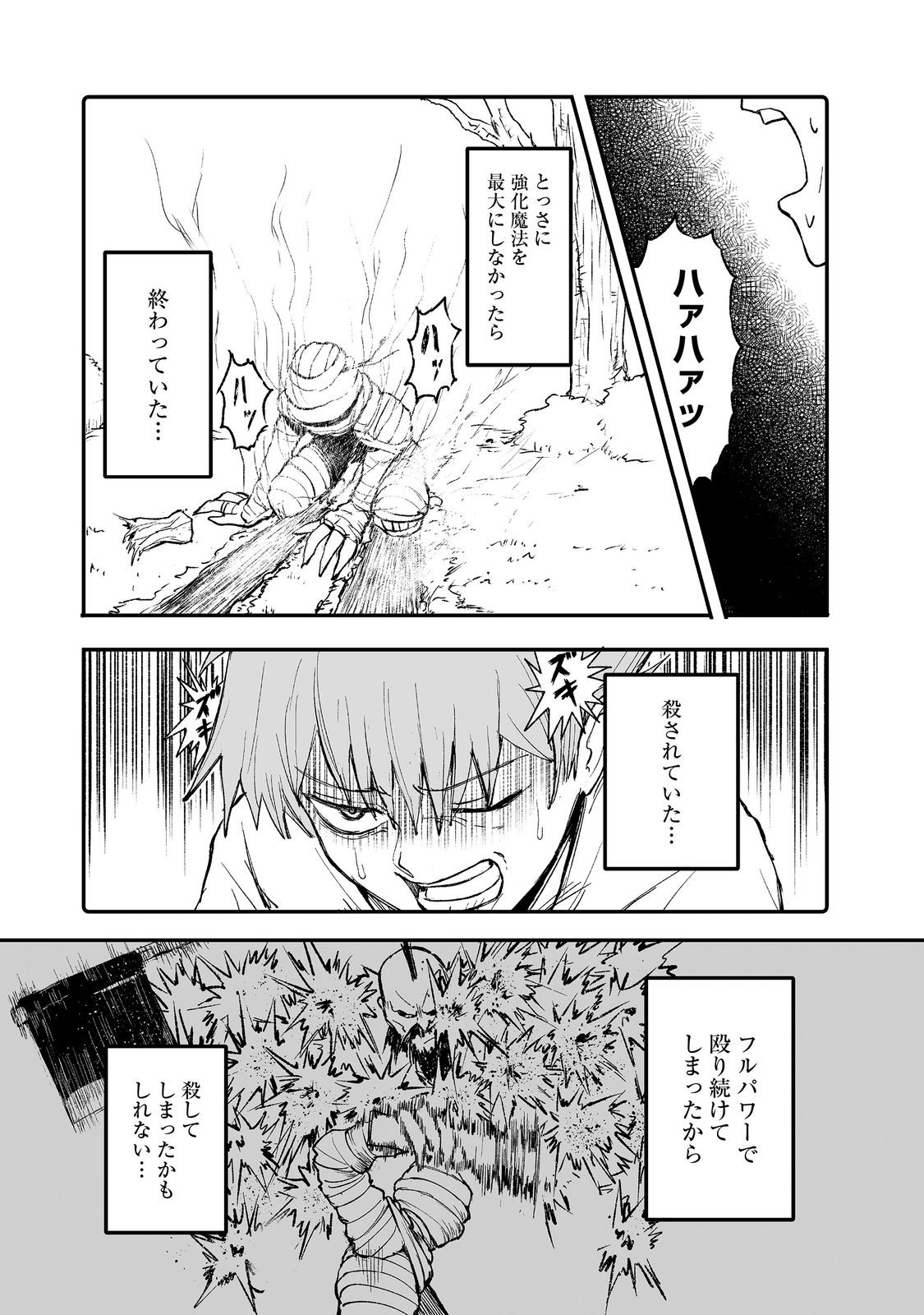 隠れ転生 Chap 10 - Next Chap 11
