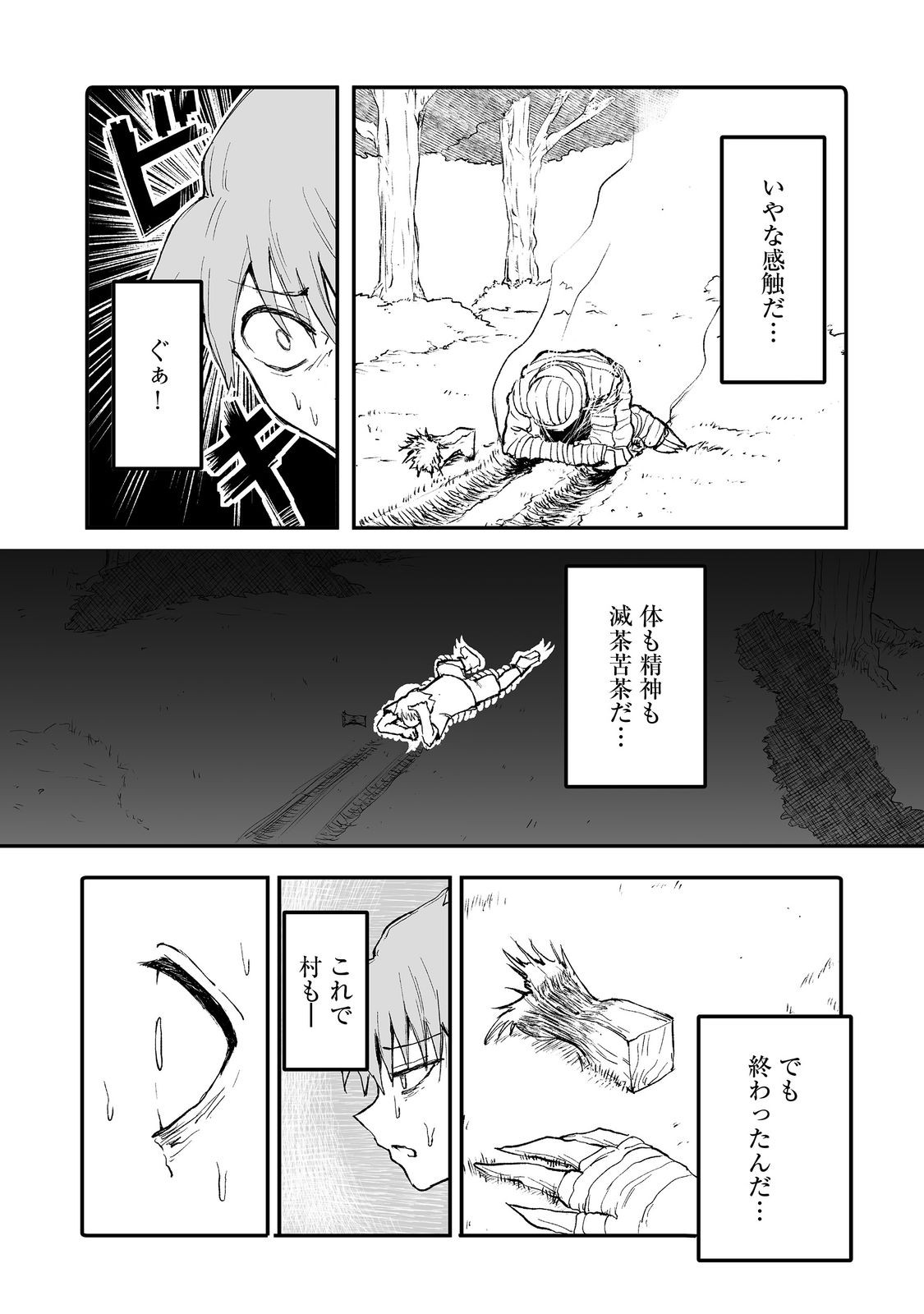 隠れ転生 Chap 10 - Next Chap 11