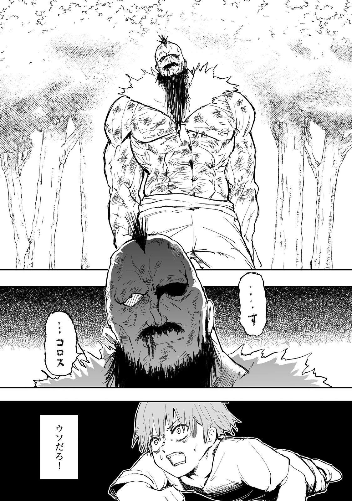 隠れ転生 Chap 10 - Next Chap 11