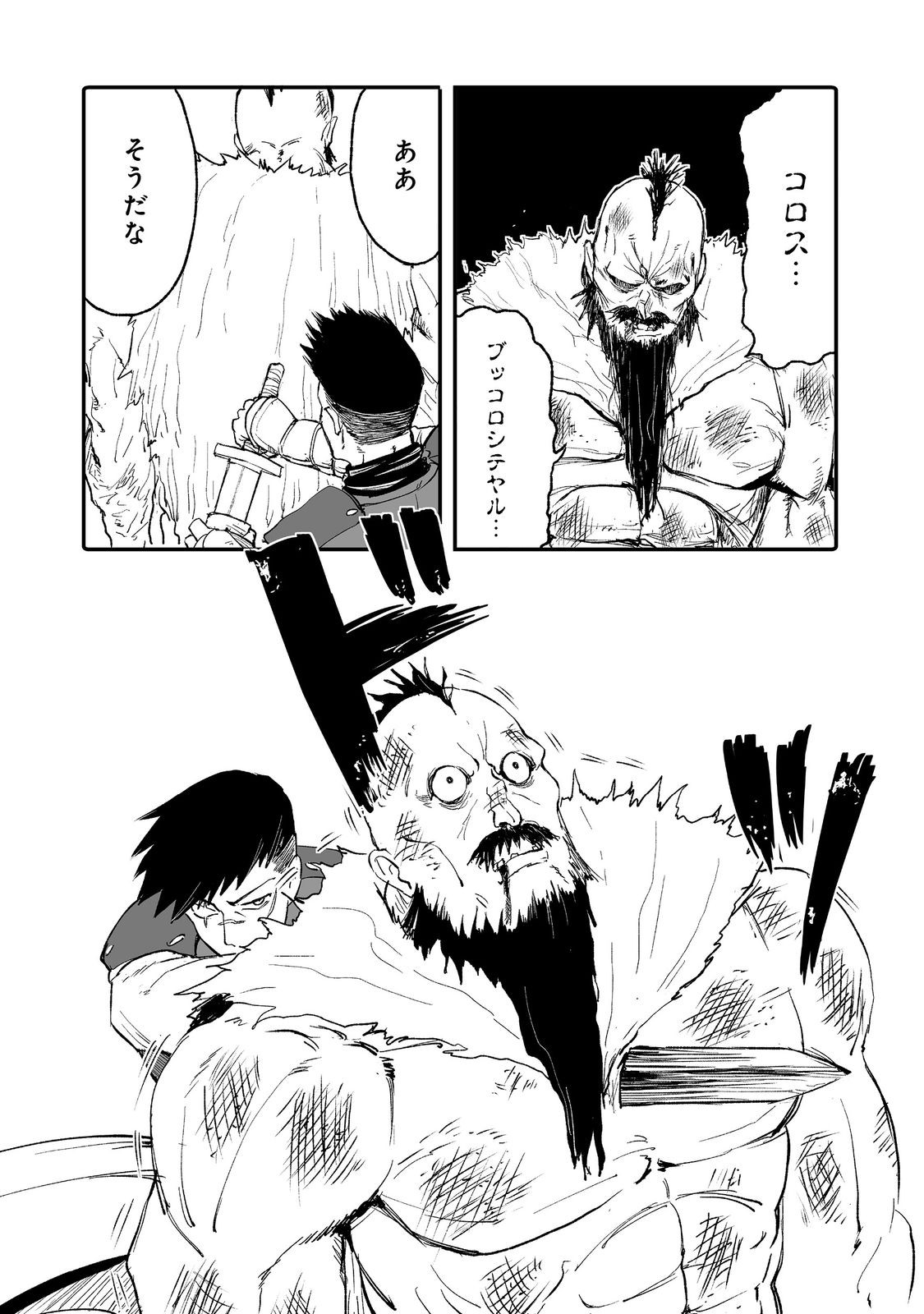 隠れ転生 Chap 10 - Next Chap 11