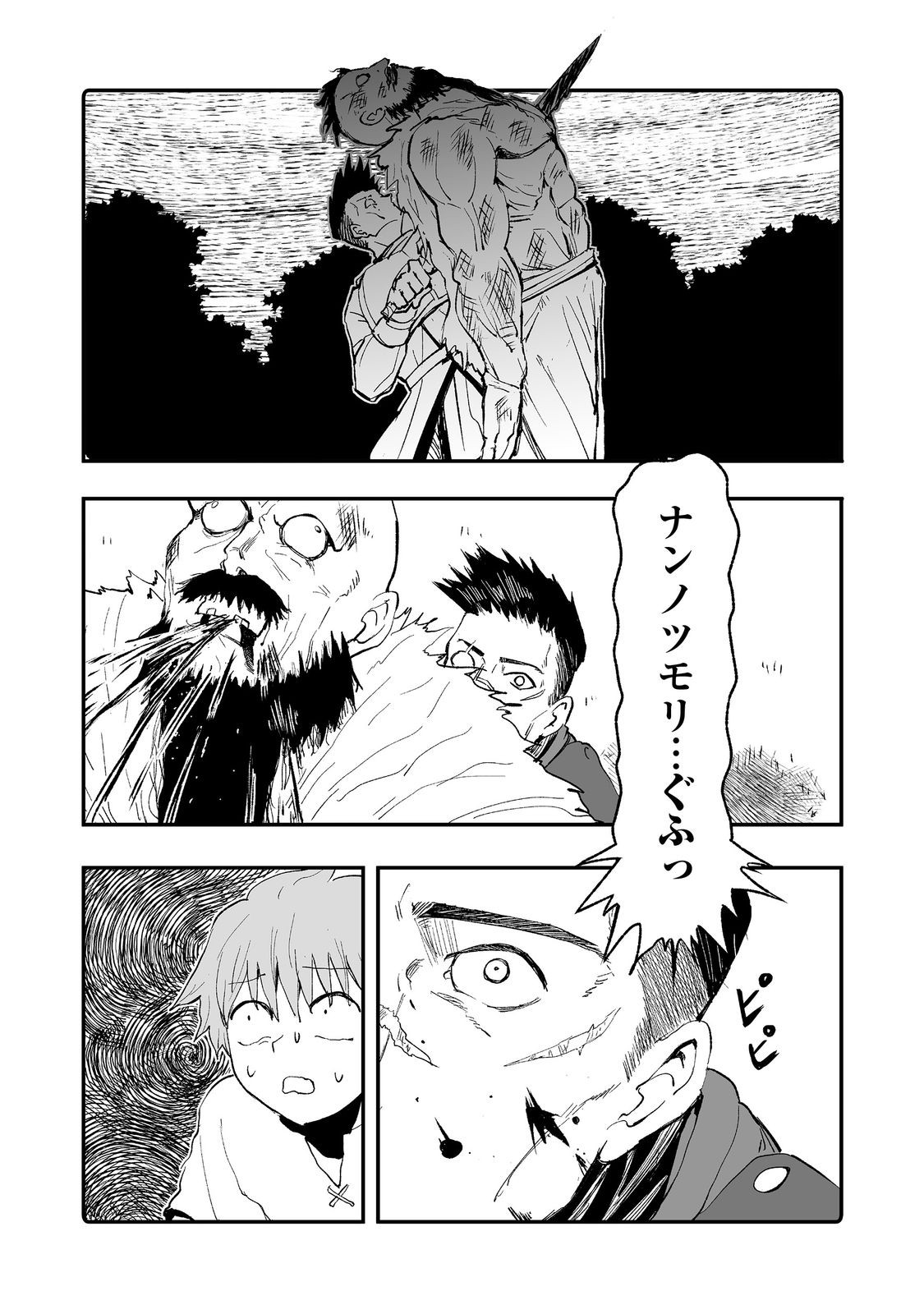 隠れ転生 Chap 10 - Next Chap 11